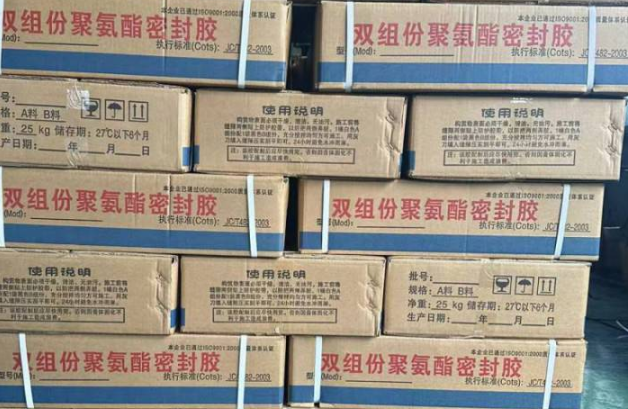 景宁聚硫密封胶